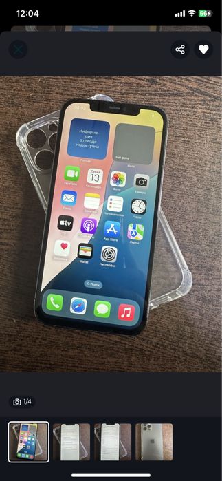 Продам iPhone 12 pro max