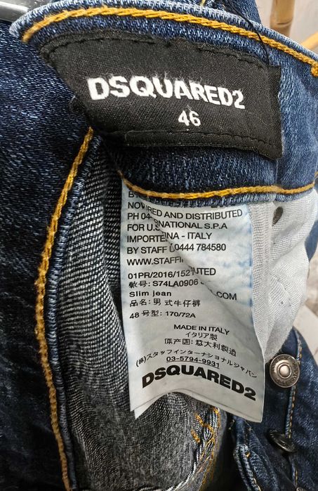 Мъжки дънки Dsquared2