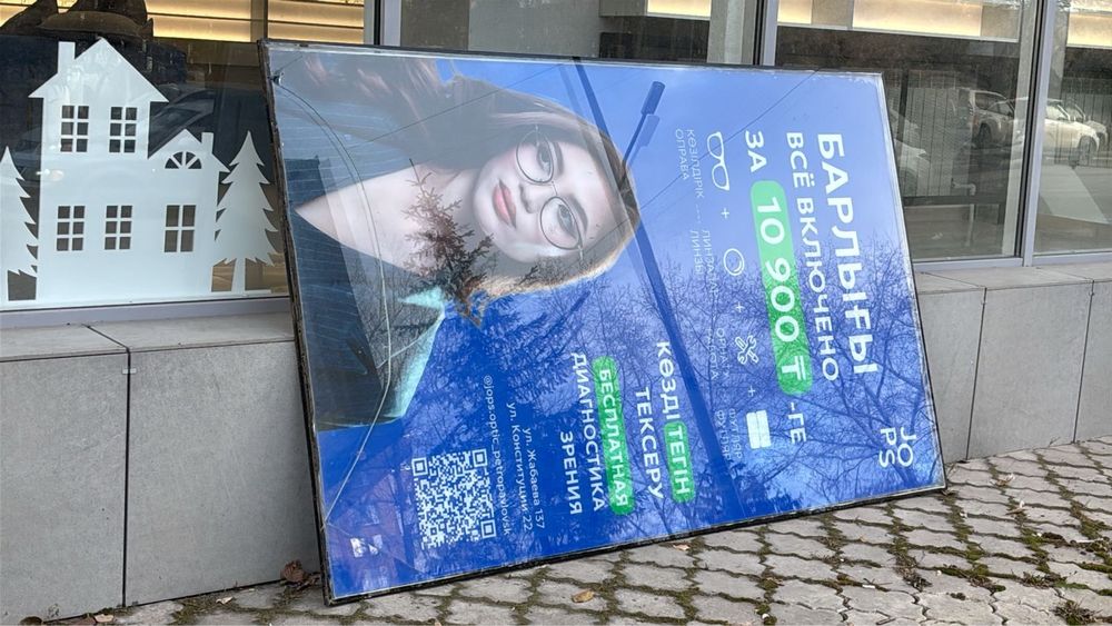 Отдам стеклопакет даром. Самовывоз. Размер на фото