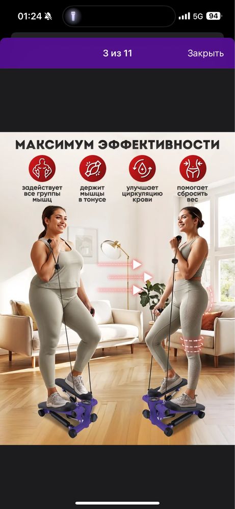степпер тренажер
