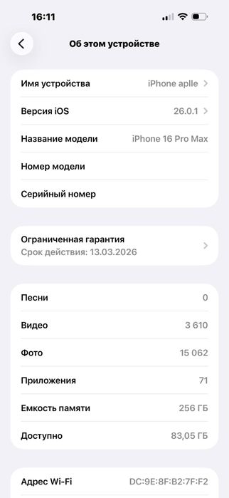 Проадается iPhone 16 promax как новый