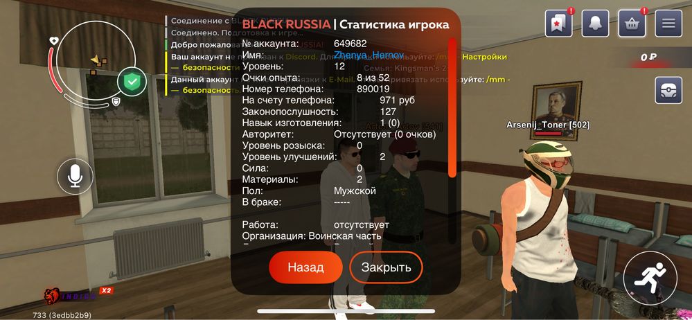 Аккаунт в блек раше