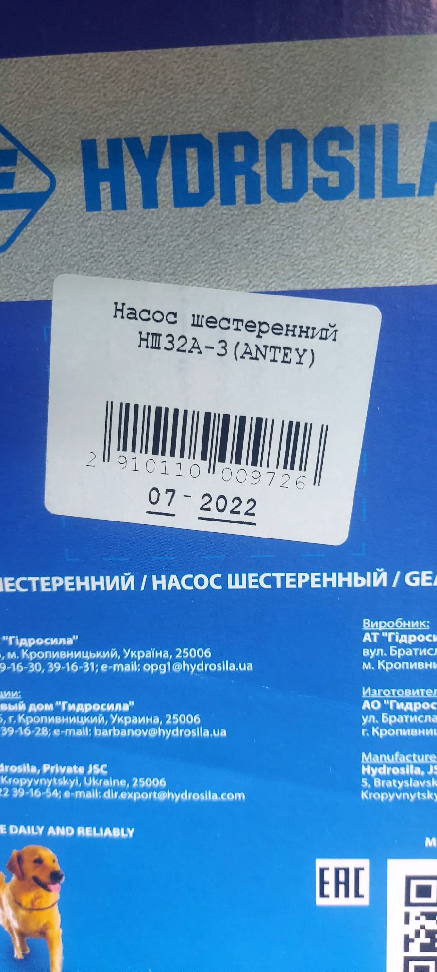 Насос НШ 32 гидросила