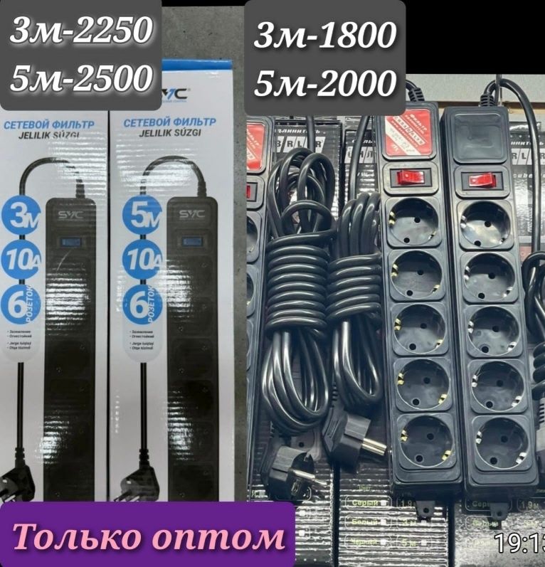 Сетевой фильтр  SVC. Удлинители. Удлинитель сетевой ,фильтр.Удлинитель