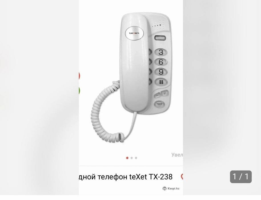 Продам новый телефонный аппарат, проводной