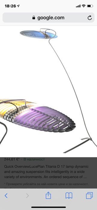 Ефектна ,дизайнерска ,стояща лампа