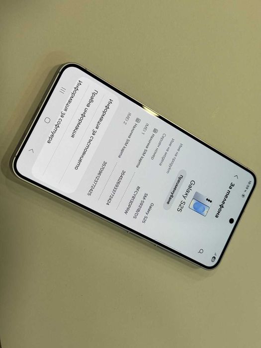 Samsung S25 – 128GB / 12GB RAM