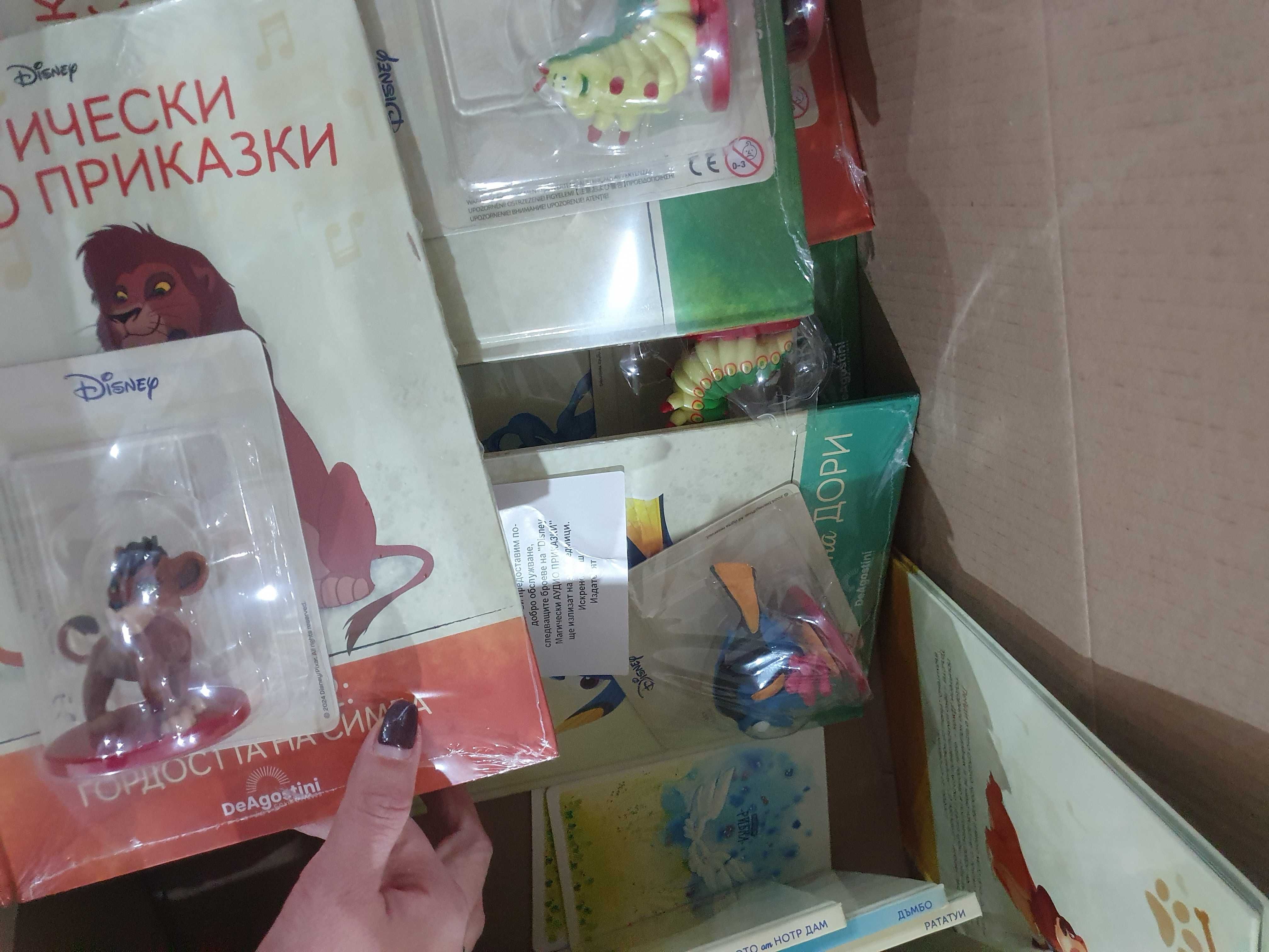 Магически аудио приказки Disney