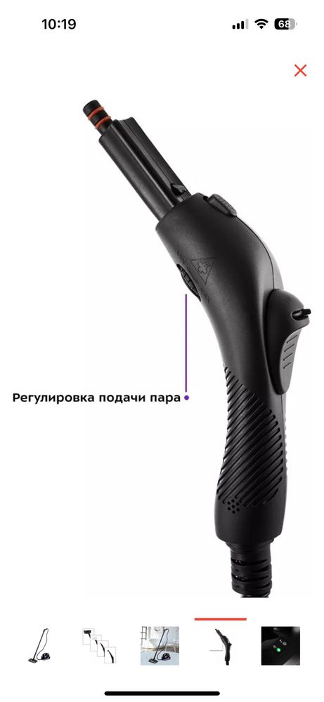 Продам пароочиститель