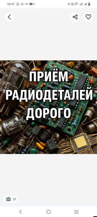 Радио запчасти микросхемы приборы