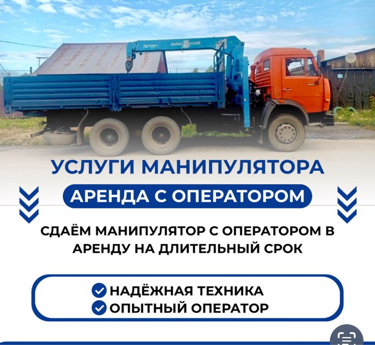 Манипулятор, воровайка