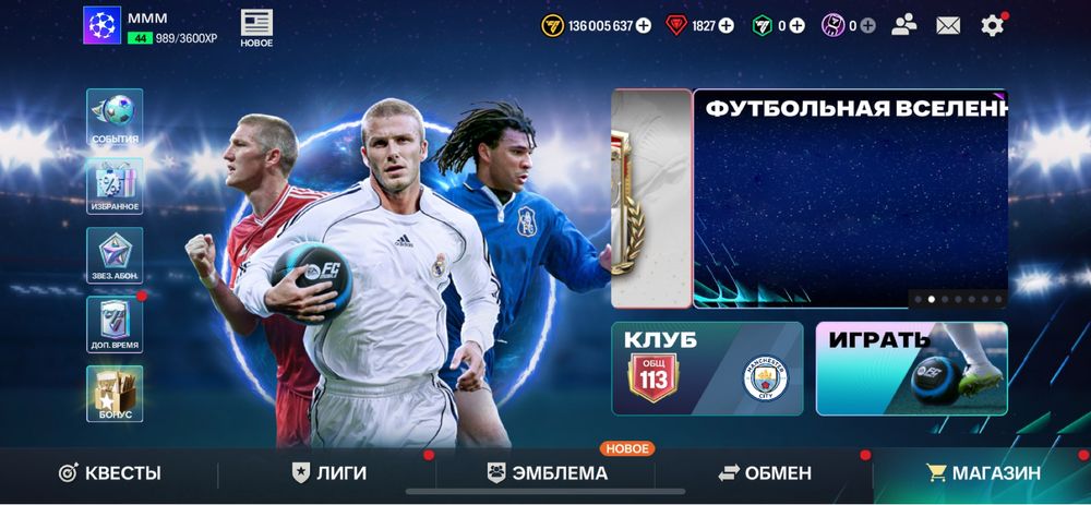 Аккаунт фк мобайл26, с общ113