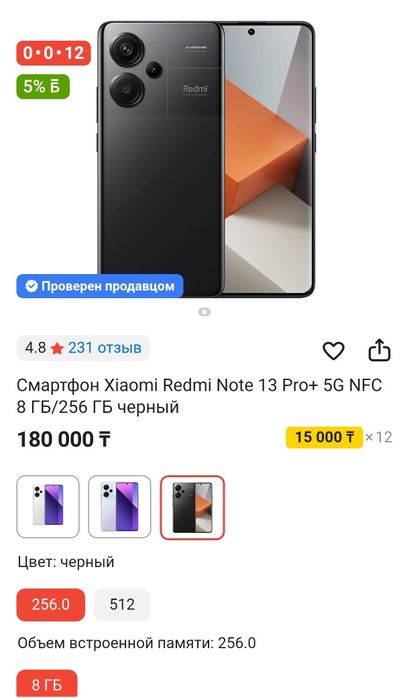 Redmi note 13 pro plus