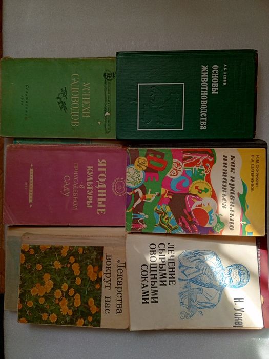 Книги СССР, классика, полезные книги