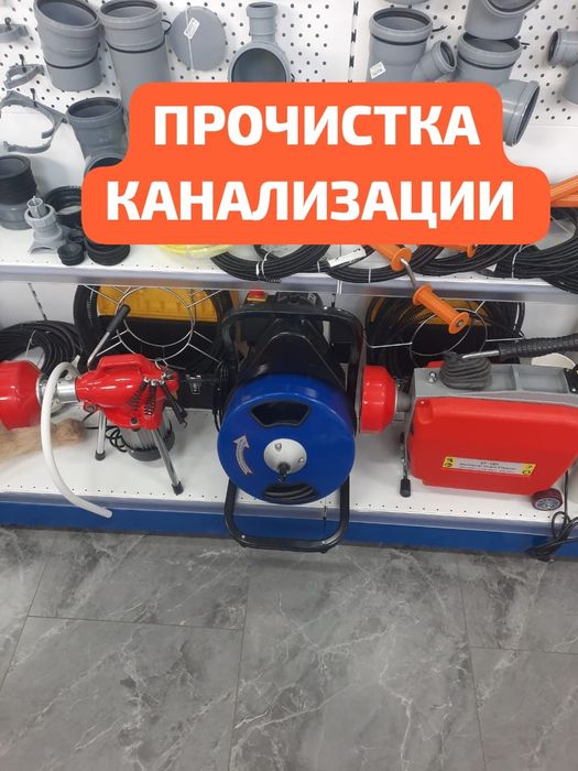 Прочистка канализации аппаратом крот засор прочистка промывка