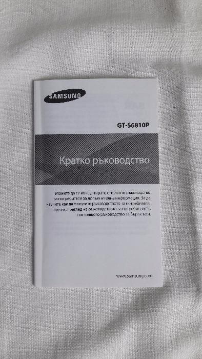 Samsung Galaxy Fame