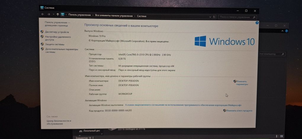 Продаю компьютер