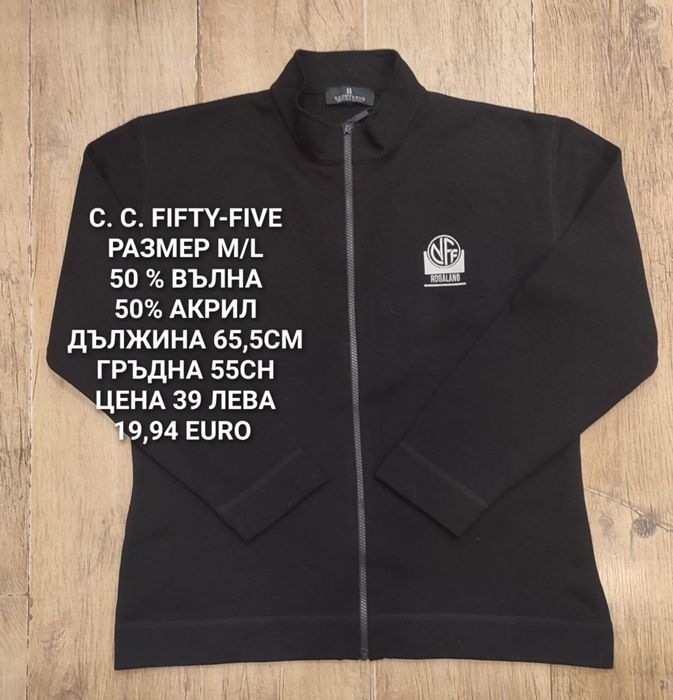 МЕРИНО вълна за мъже размер S, M