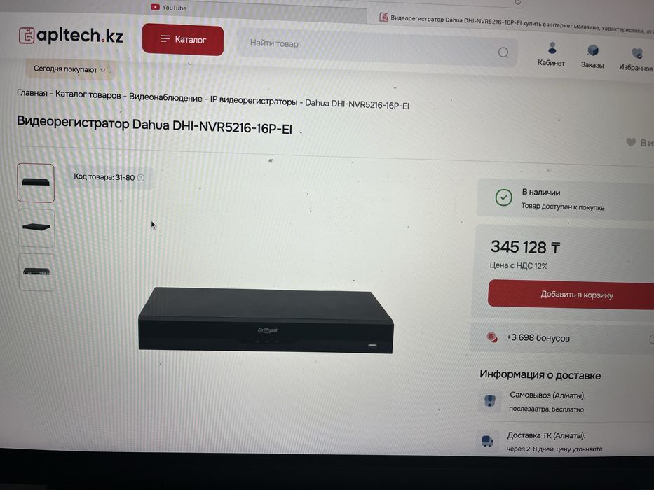 Dahua DHI-NVR5216-16P-EI