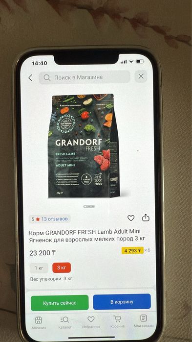 Срочно продам корм для собак дешевле чем закуп