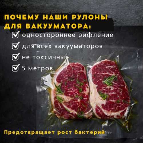 Пакет для вакууматора 20см