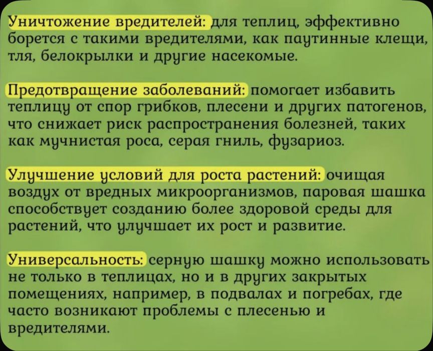 Климат - Серная Дымовая шашка