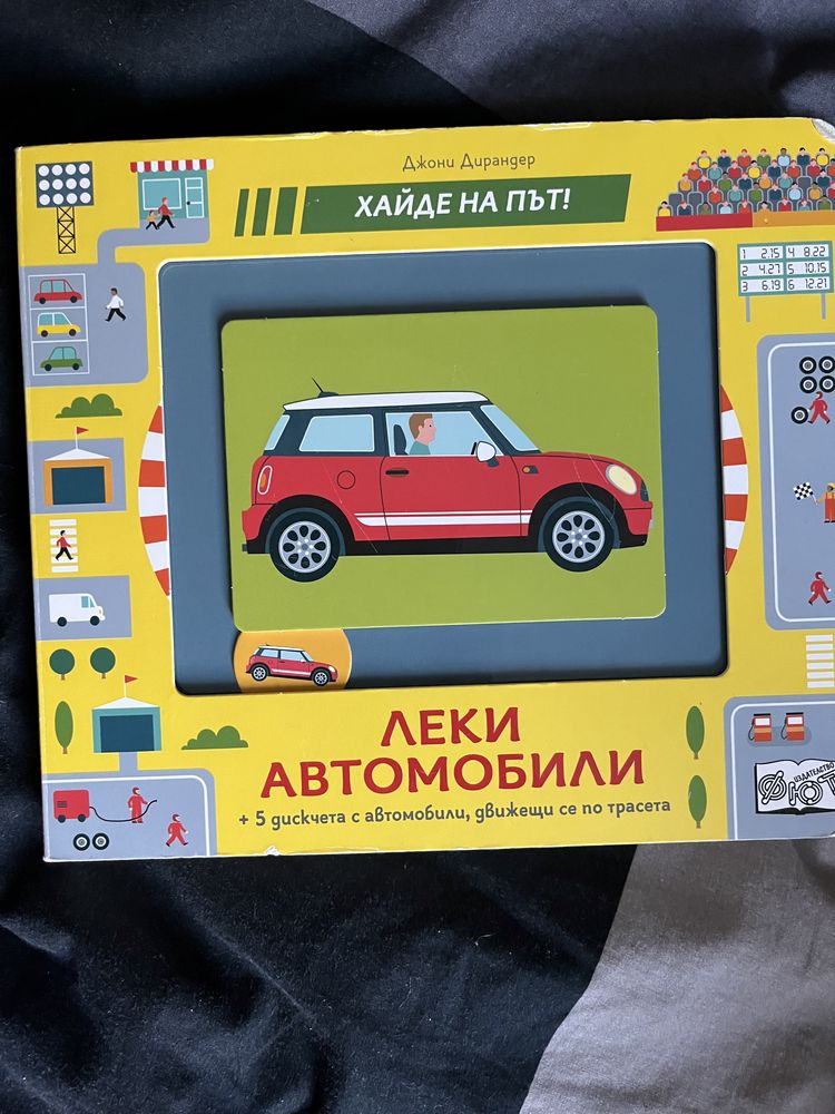 Детски играчки