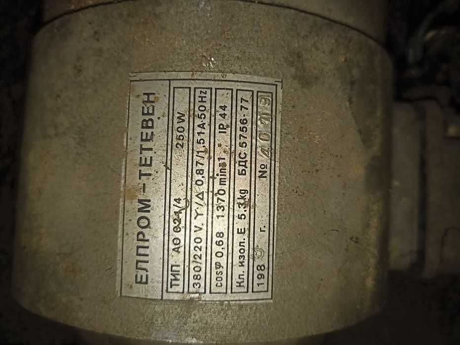 Трифазен електромотор 250w