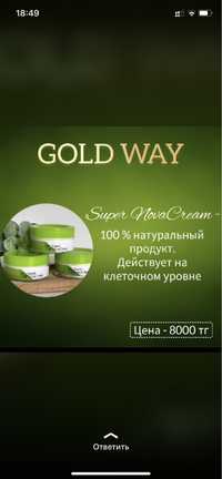 Супер нова крем super nova cream