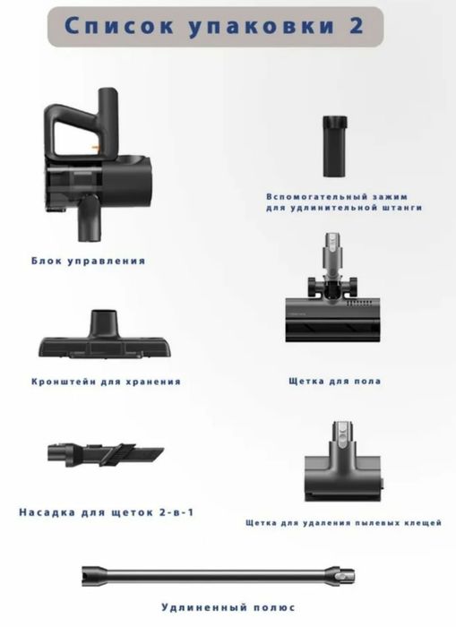 Вертикальный Пылесос Roborock F25 - ACE Combo 5 в 1