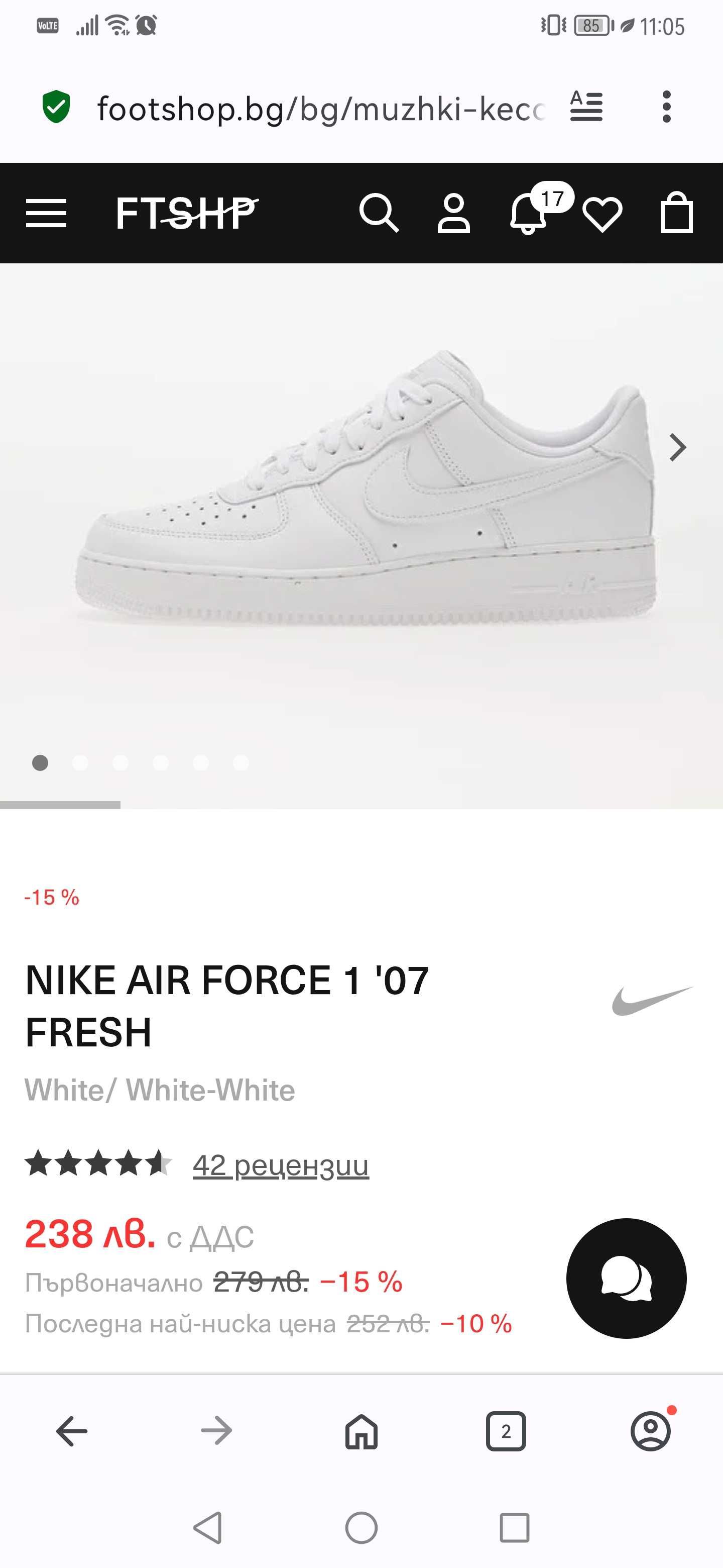 Нови с кутия! Оригинални Nike Air Force 1 - EU 42,5 / EU 43