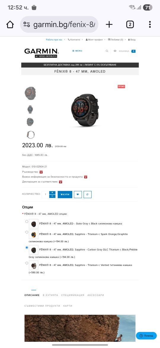 Garmin Fenix 8 47mm Amoled