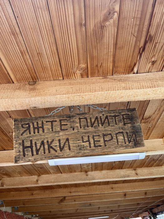 Дървени табели с надпис