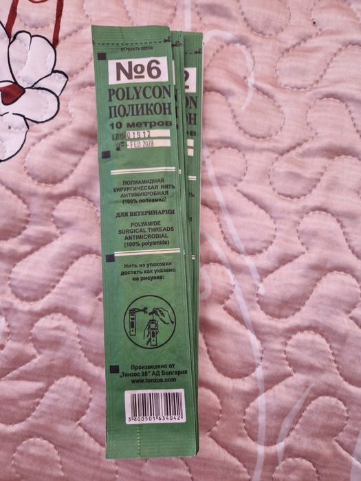 Продам хирургические нитки