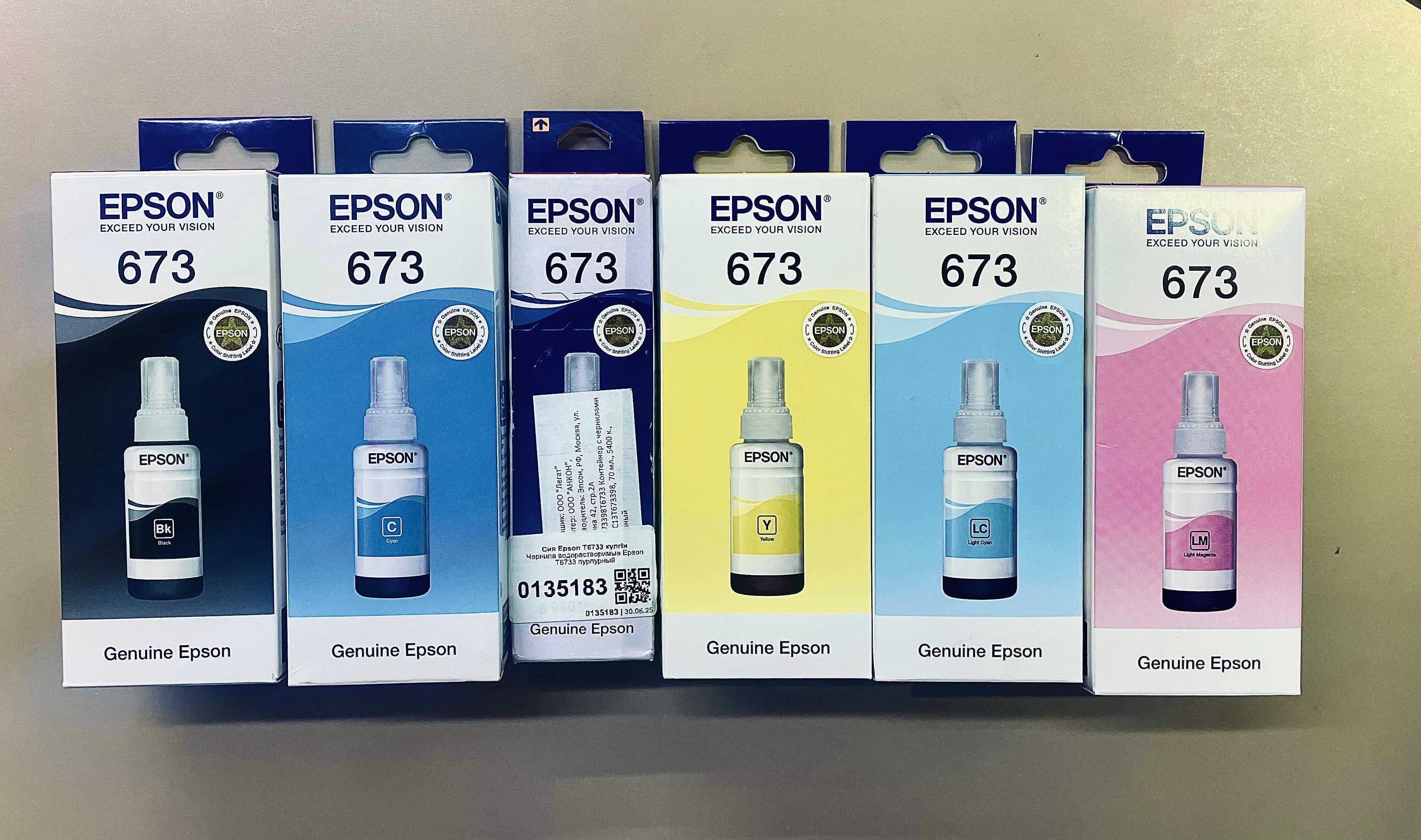 Чернила (Краска) для принтера Epson оригинал