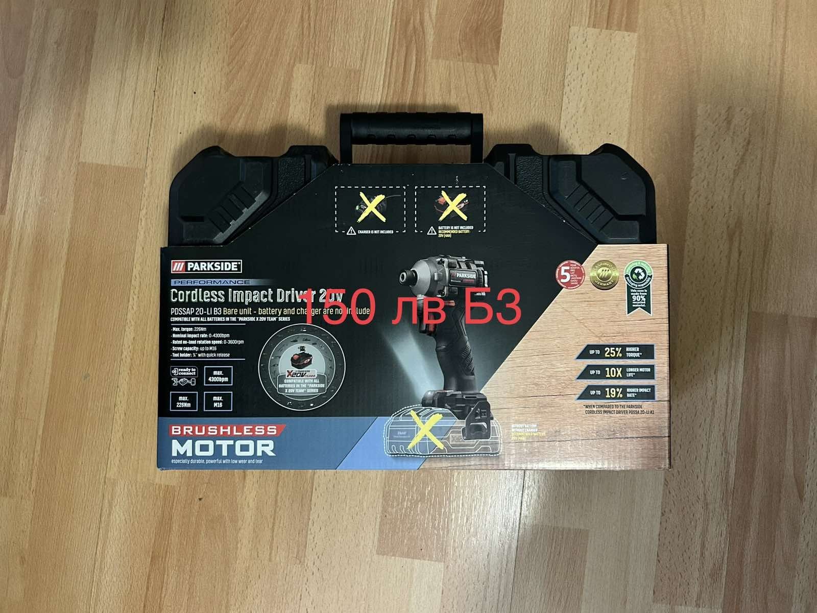 Чисто нов немски ударен винтоверт импакт 226 нм parksideperformance B2