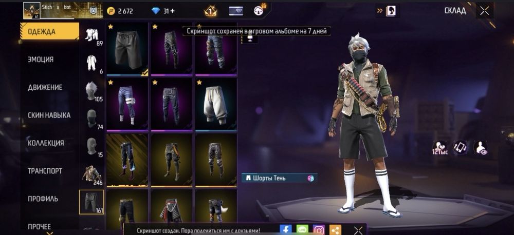 Продам ак фф не дорого