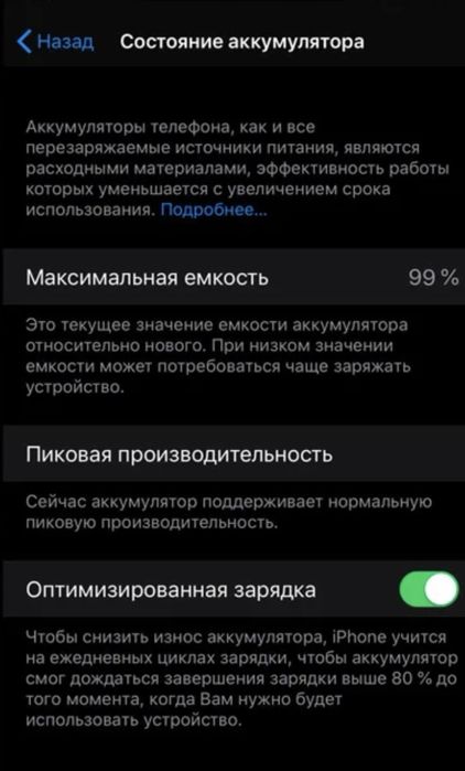 Айфон 13 (б/у) Состояние отличное, без трещин и сколов.