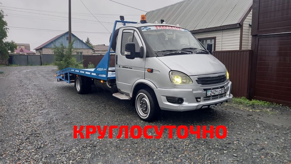 Эвакуатор круглосуточно