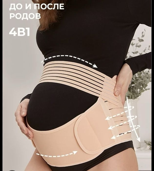 Бандаж для беременных
