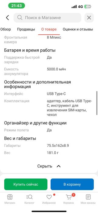 Обменяю Рндми нот 10 новый .