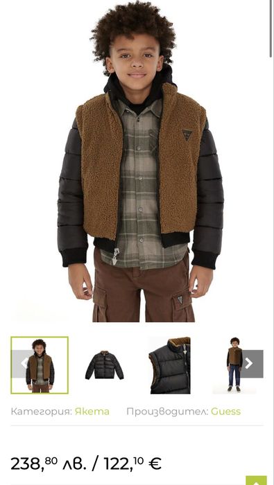 Двулицево детско  яке +елек Guess