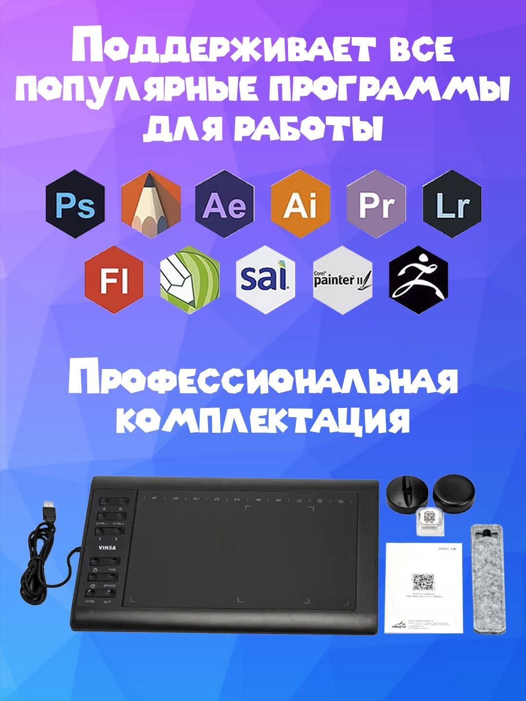 Графический планшет для рисования