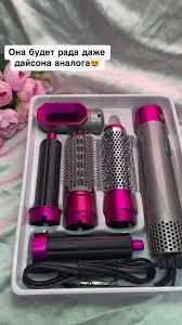 Дайсон,Dyson,комбо, Шаш үтік,фен,Стайлер