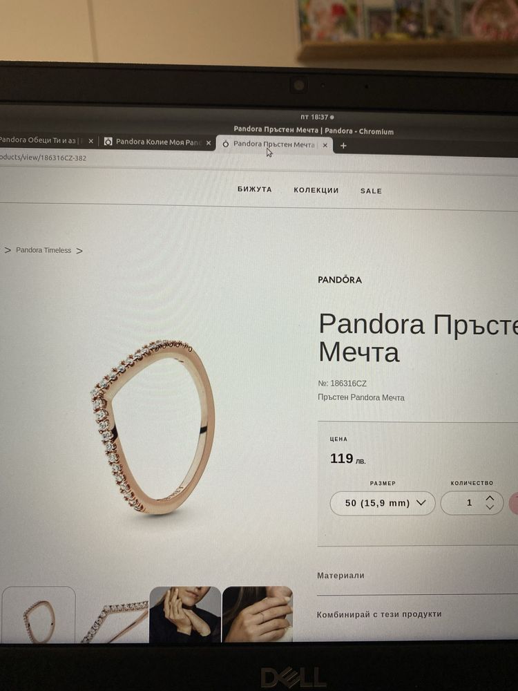Комплект Pandora