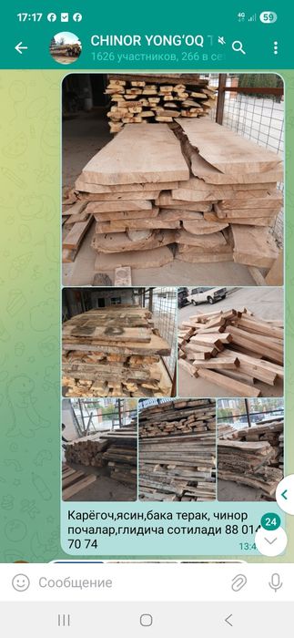 Мебел учун пиламатриаллар