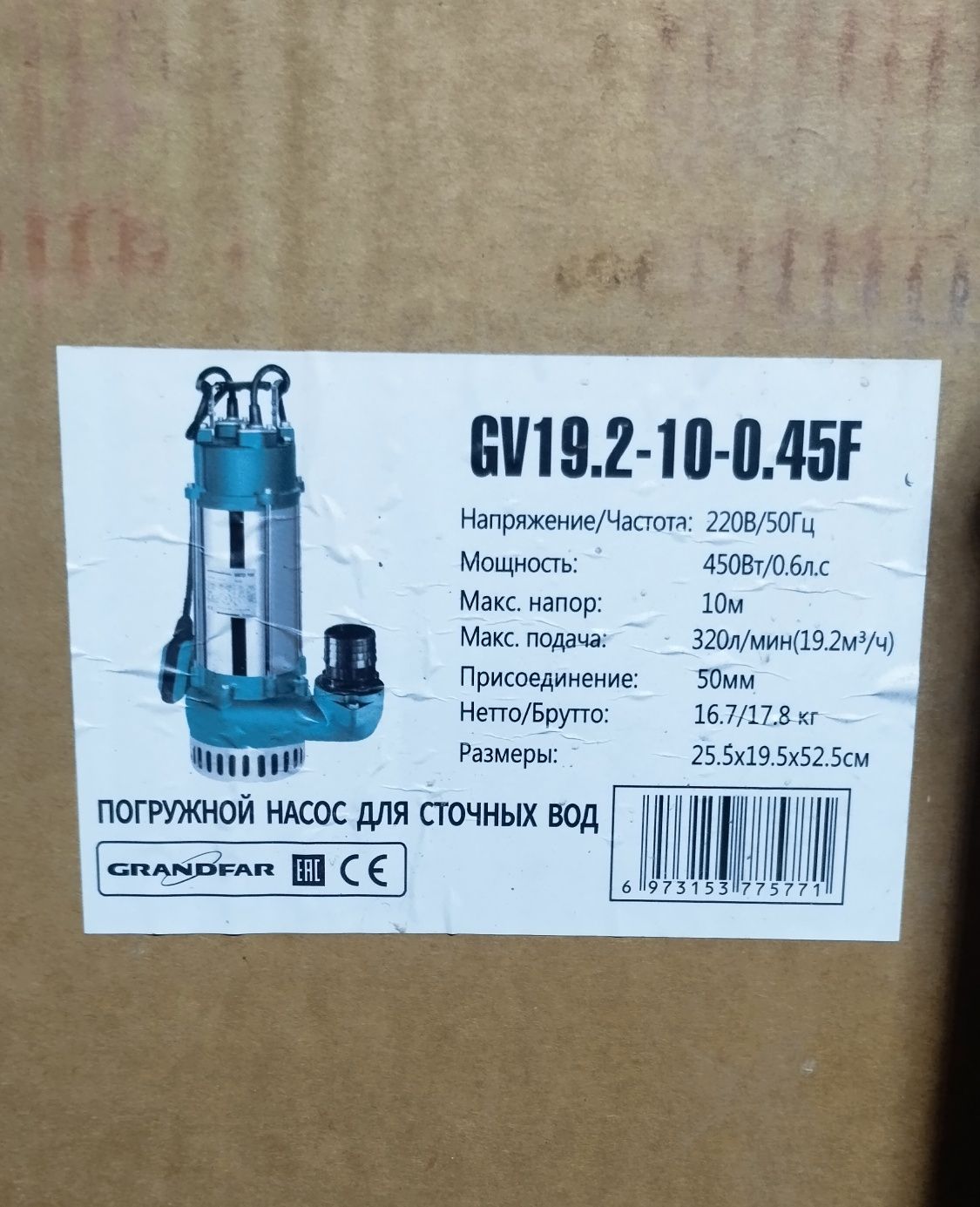 Погружной насос GV 19.2