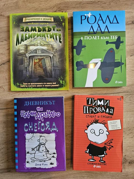 Детски книги и енциклопедии