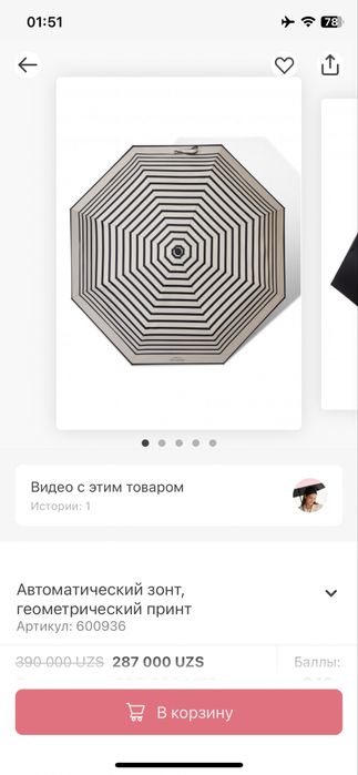 Зонтик от фаберлик бренда