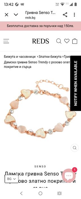 Нова прекрасна, италианска гривна Senso със сърца